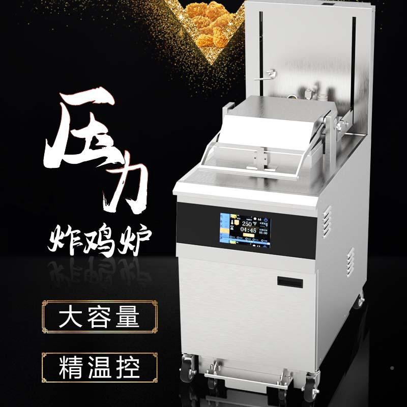 大容压量力鸡PTI炉8头电子压力炸锅5炸炸鸡炉滤油 OFE-91