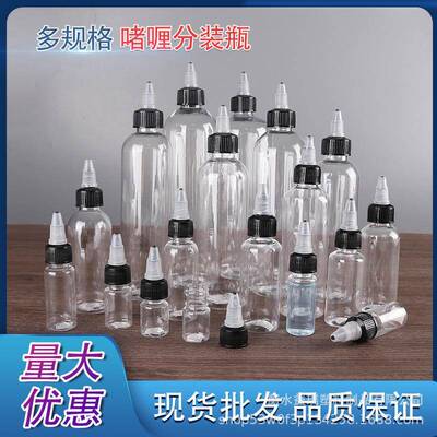现货00Tml料尖头啫WER喱瓶蜜蜂颜油墨挤压滴瓶PE透明塑料1尖嘴瓶