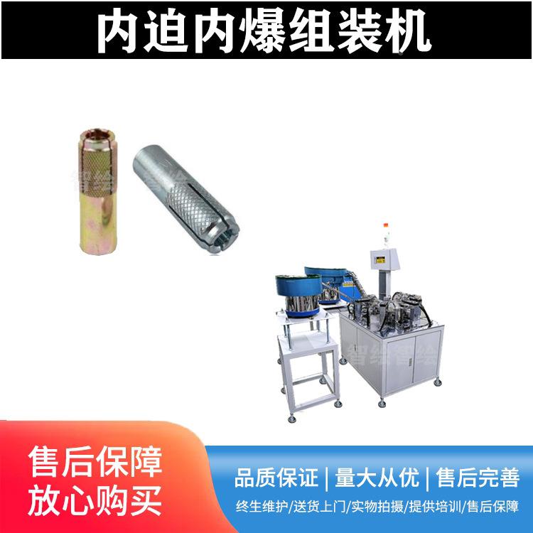 长短管膨胀丝组螺机串栓套管拧替紧螺丝313螺母自动机代人工装组