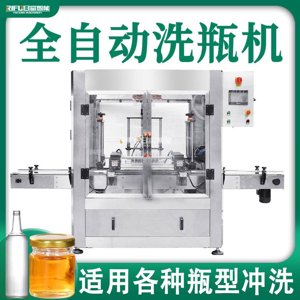 高速动洗瓶机矿水泉啤酒饮料瓶自辣椒酱瓶冲瓶机酒瓶璃ART瓶玻洗