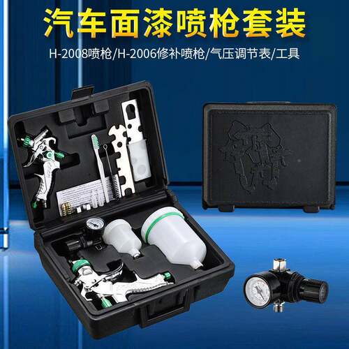 2红色盒套0套装喷枪家具修补气车8动喷漆工具汽钣金油漆上壶0喷枪