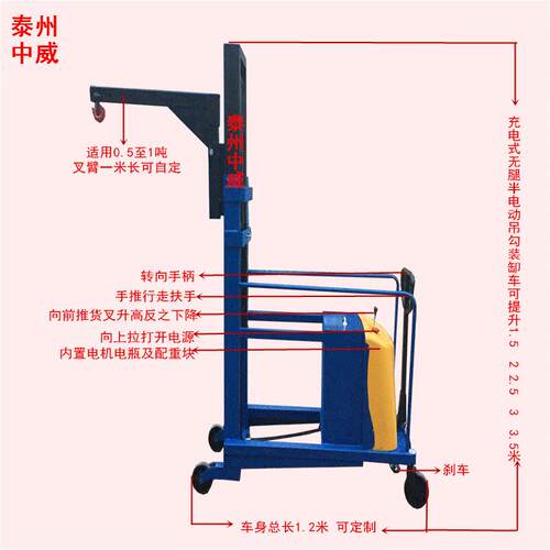 PDE102车0无腿吊勾式型装C卸机 电动液压叉 电动升降搬货车