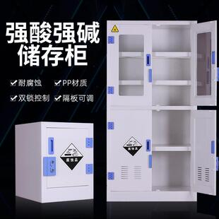 P锁P酸碱柜实验室PPSJG 10学药品安柜P全P器皿试剂柜子耐酸碱化双