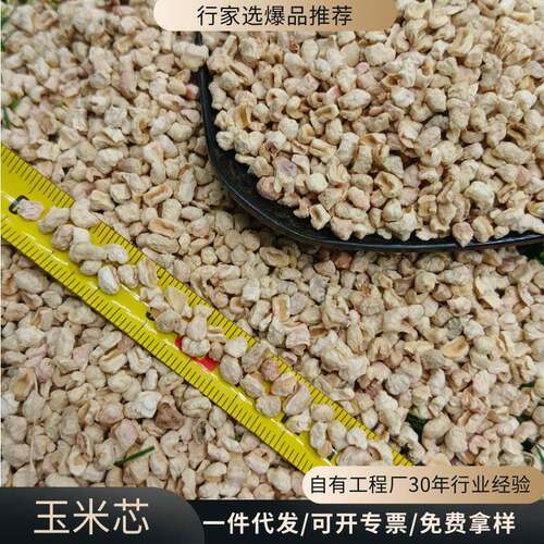 包供应除米芯磨料香玉填充宠物垫料臭吸潮食用菌饲料用玉743米芯
