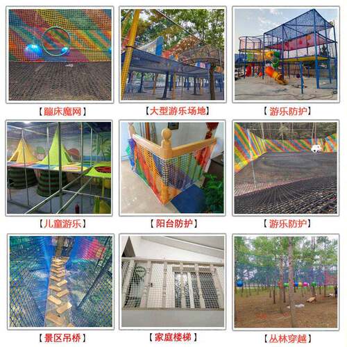 结MY-006网 球儿童游网乐无场淘气堡防护网 尔夫网足球场蓝球场围