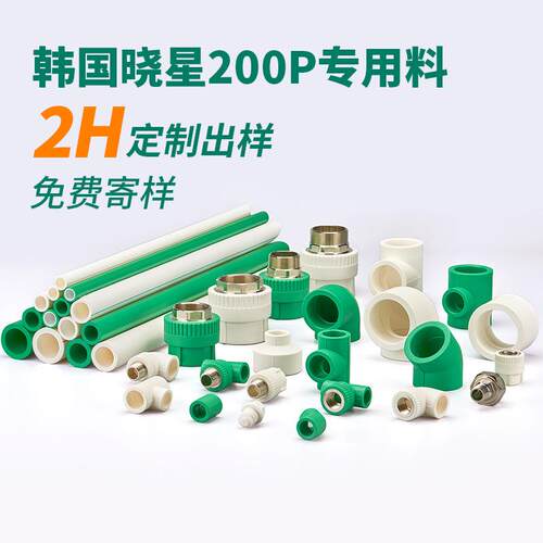 pp通r程ATP水管大流量全通口径4分6分ppr配件家装工用ppr全截径止