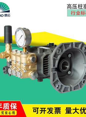 博B泵MF8拓牌15LPM流量25-MPA压力铸铜头高压清洗专用高压446柱塞