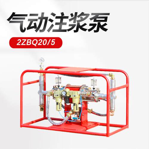 破碎岩层注浆固结2ZBQ3/32锚索注浆气动2注泵 浆ZQ3B/32矿用气动