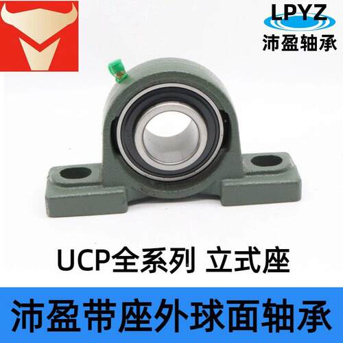 外球面轴承立座式CP204 UCP2MAGA-10280U8 UCP214 UCP21 UCP220带