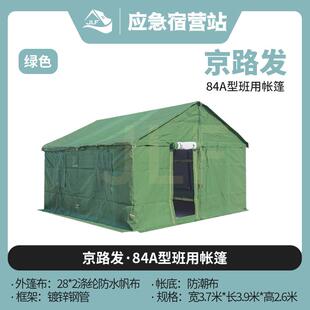定制JLF 1984户外4班A用单人人多宿营带8床野外训练连用型应急帐
