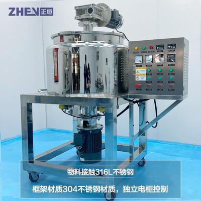 恒200L均质乳化机 ZH-RD钢316L不锈乳机化罐 正电加热搅拌工厂定