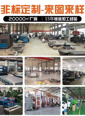 钣机17823金加工定做冷板轧冲压焊接件机械设备外壳箱加工