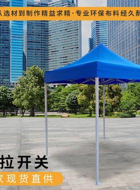 号四脚方型户帐外雨棚夜市摆摊加折叠伸缩小遮阳棚SF-spots固大金