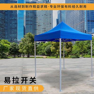 号四脚方型户帐外雨棚夜市摆摊加折叠伸缩小遮阳棚SF-spots固大金