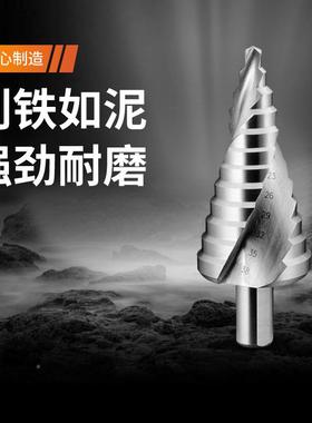 业电钻钻头UVZ秒穿孔钢板板铁不锈手钢板打孔钻头宝工塔钻阶梯钻
