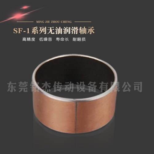 06*08*05厂家SF-1含油润滑轴承 干式无油衬工套自机械直柱型复程