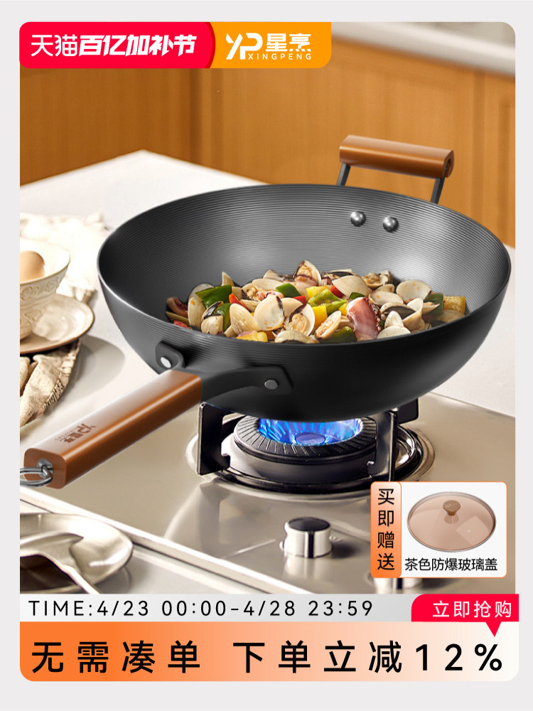 XP星烹 铁锅炒菜锅家用无涂层氮化窒化精铁锅炒锅不粘锅炉灶通用,厨房/烹饪用具,炒锅,淘宝优惠券,粉丝福利购,淘宝优惠卷