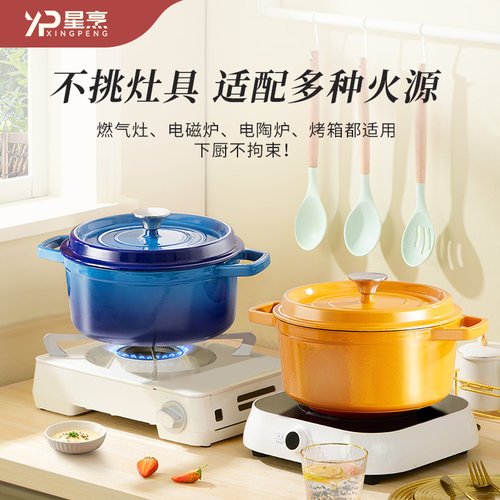 xp珐琅锅星烹家用平底煎锅