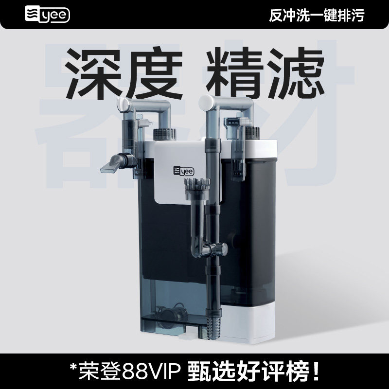 yee壁挂静音三合一鱼缸过滤器
