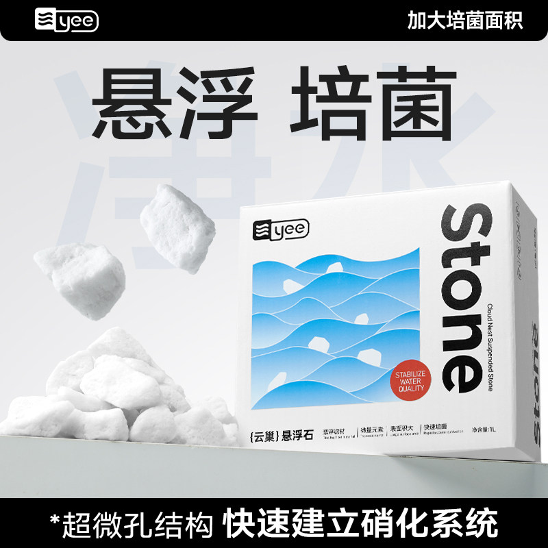 yee鱼缸悬浮滤材培菌净水减噪