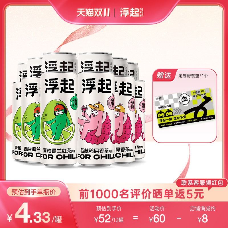 百威浮起鸡尾酒气泡果酒预调酒女士微醺甜果酒气泡酒混合12罐装使用感如何?