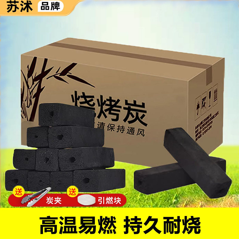 烧烤碳无烟家用果木炭烤炉速燃炭