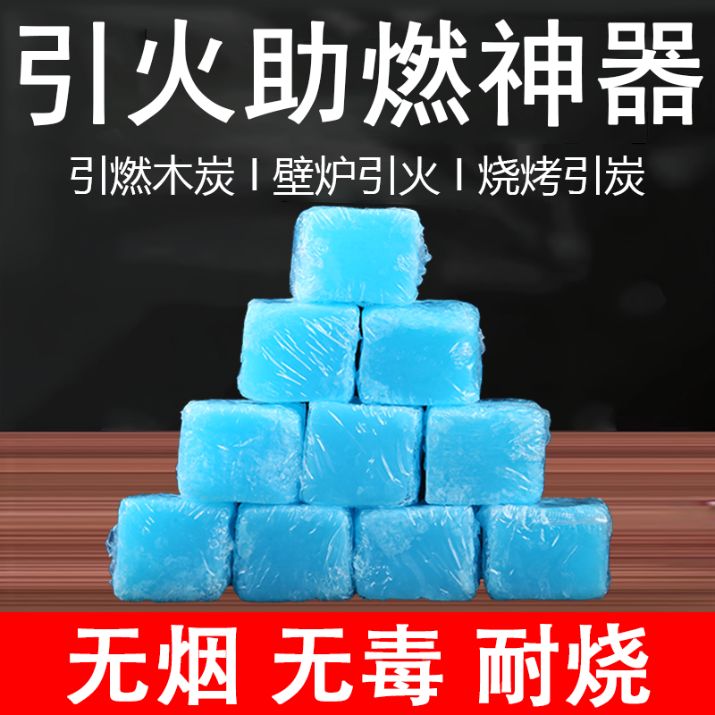 固体酒精块耐烧引碳点火神器家用商户外小火干锅炉子燃料野餐露营