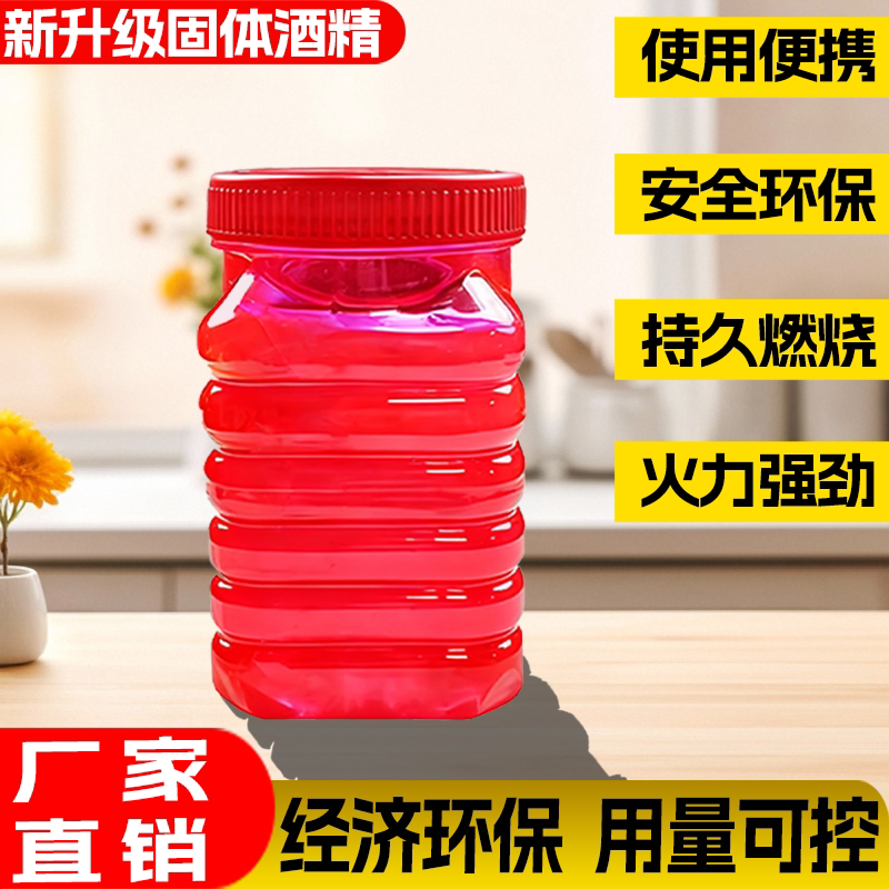 固体酒精块桶装引火无烟火锅饭店图片