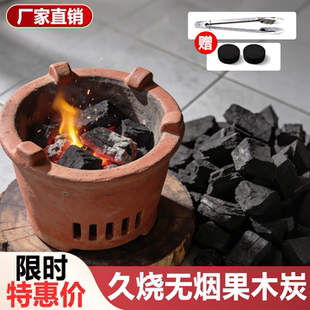 家用围炉煮茶木炭无烟速燃果木炭烧烤火锅专用环保机制碳块原木炭