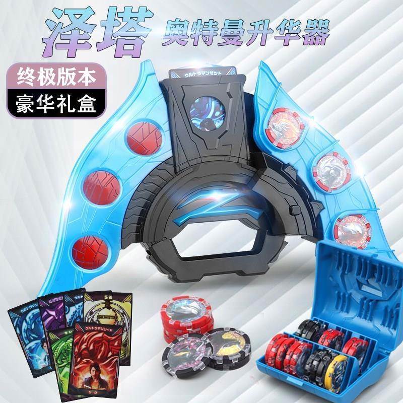 泽塔奥特曼升华器变身器黄昏贝利亚魔剑勋章收纳盒软胶儿童玩具男