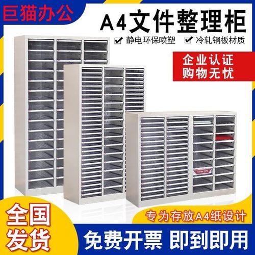 巨猫钢效率柜透明抽屉柜买贵退差