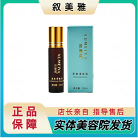 叙美雅清新净肤液10ml祛黄控色排色抑制黑色素官方旗舰店正品发货
