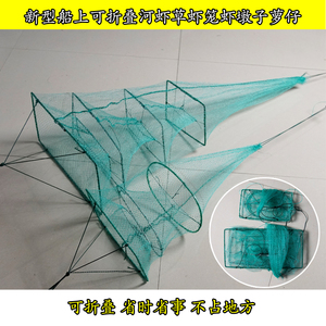 可折叠方形河虾龙虾墩子草虾黄鳝泥鳅萝仔扒螺蛳网扒鱼船米虾