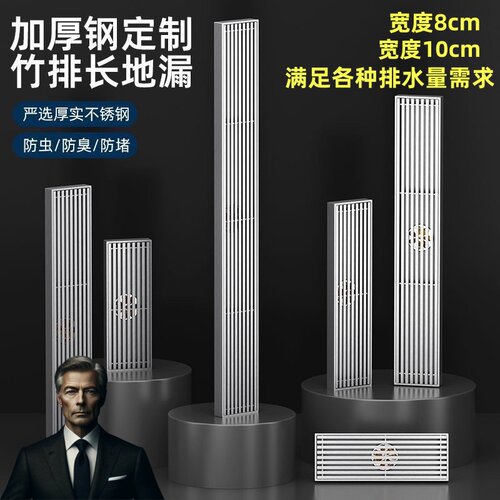 正品SUS304拉丝长地漏