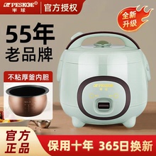 半球正品电饭煲家用迷你小型1-2-3-4人5-6多功能智能预约饭锅蒸煮