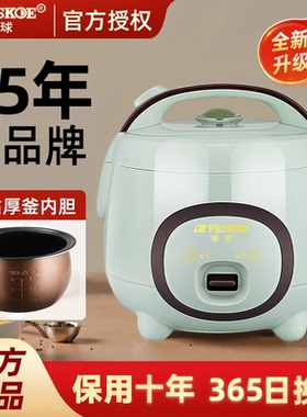 半球正品电饭煲家用迷你小型1-2-3-4人5-6多功能智能预约饭锅蒸煮