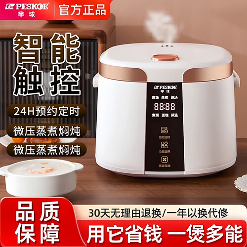 半球家用3L升蒸煮饭全自动多功能