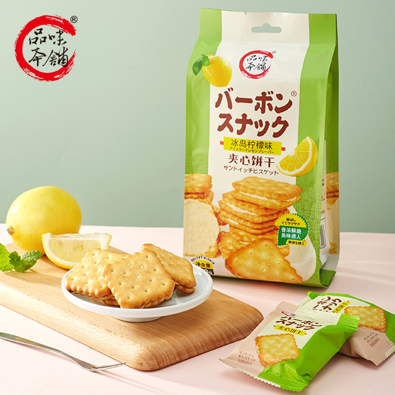 柠檬味夹心饼干品味本铺好吃不腻