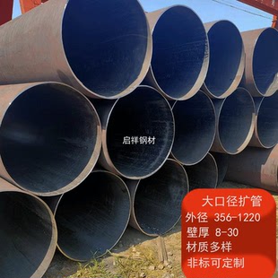 热扩钢管各种规格切割零售 无缝钢管大口径铁管圆管空心管20