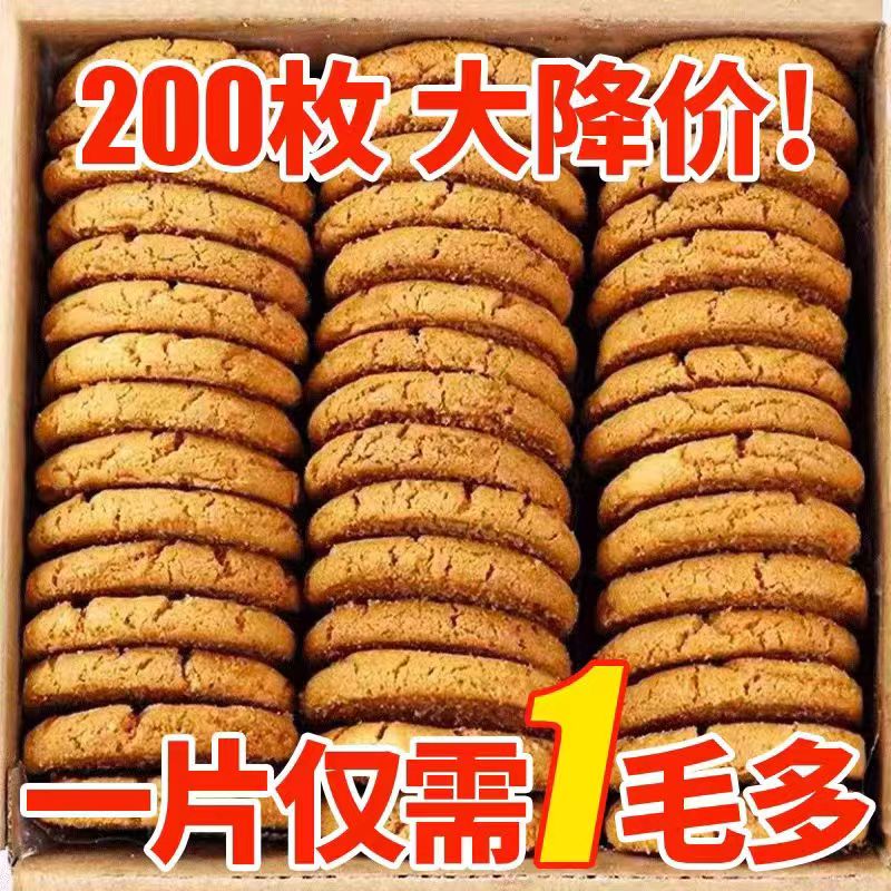 【整箱60枚】老式桃酥小包转