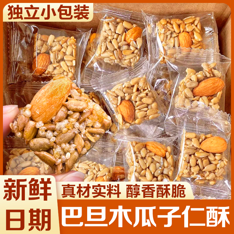 巴旦木瓜子仁酥坚果葵花籽仁