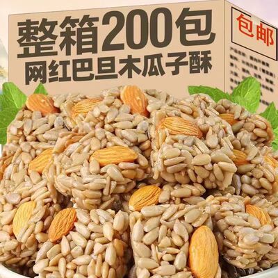 巴旦木瓜子仁酥坚果酥