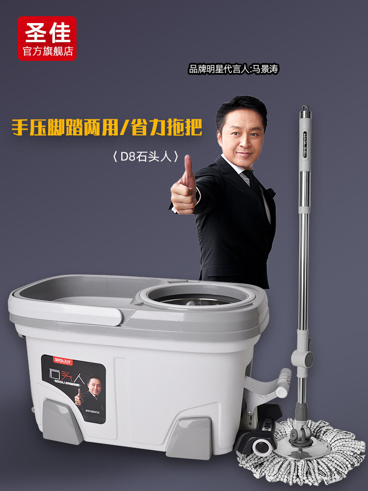 圣佳拖把桶旋转四驱脚踏踩式家用免手洗拖地墩布好神拖净D8石头人