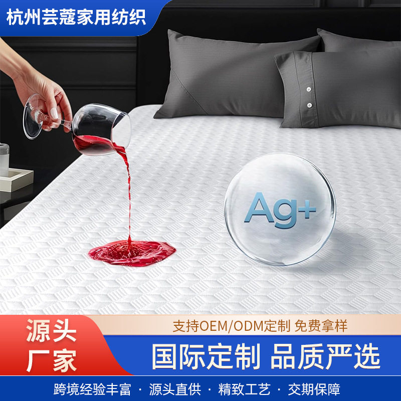 厂家直销品质酒店家用竹纤维防水隔尿隔脏床笠单件床垫保护套床罩