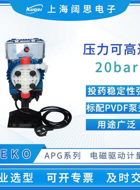 SEKO赛高计量泵电磁隔膜泵APG803/800/600/603/500药剂投加流量泵