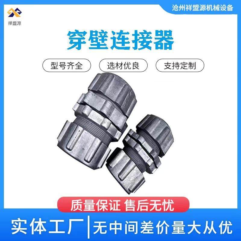 脉冲穿壁连接器除尘器连接件速接脉冲电磁阀配套专用1寸/1.5寸