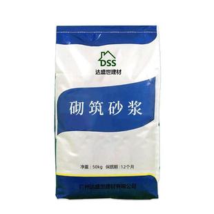 M10M15砌筑砂浆抹灰砂浆抹灰地面预拌砂浆袋装砌砖抹面道路专用厂