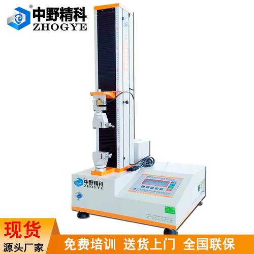 万能材料试验仪铜线拉力检测仪鱼线铜线拉伸测试仪拉力试验机