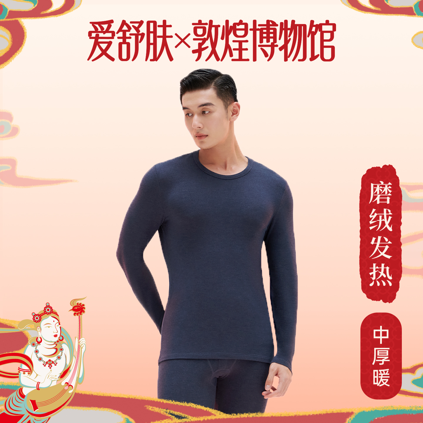 腈纶发热保暖衣吸汗不含聚酯