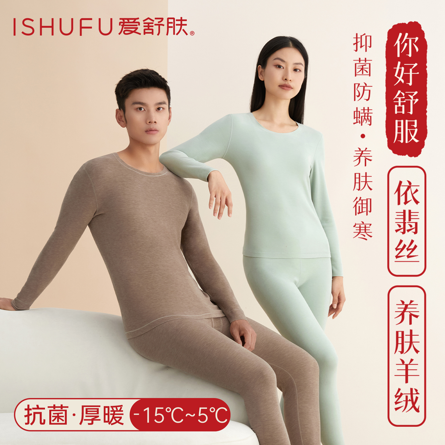 加厚腈纶山羊绒发热保暖衣零聚酯